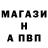 А ПВП СК brazer boy