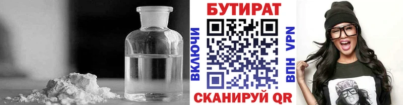 Бутират бутандиол  Катайск 