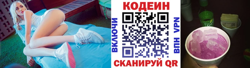 Codein Purple Drank  Катайск 
