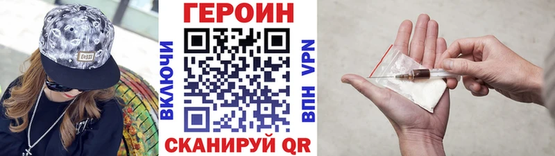 Героин VHQ  даркнет сайт  Катайск 