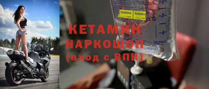 КЕТАМИН VHQ  Катайск 