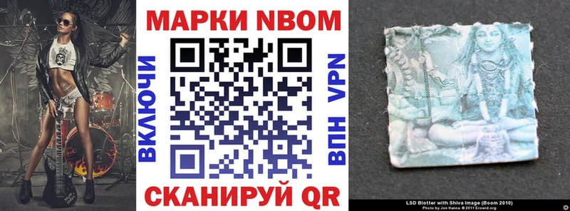 как найти наркотики Катайск Марки N-bome 1,8мг