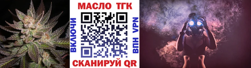 ТГК жижа Катайск